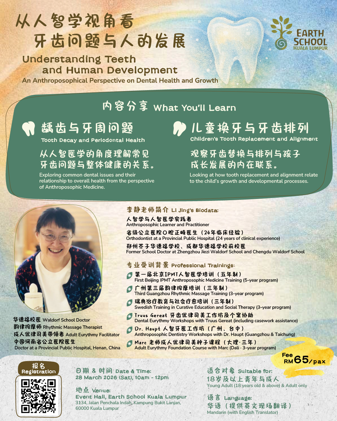 Understanding Teeth and Human Development